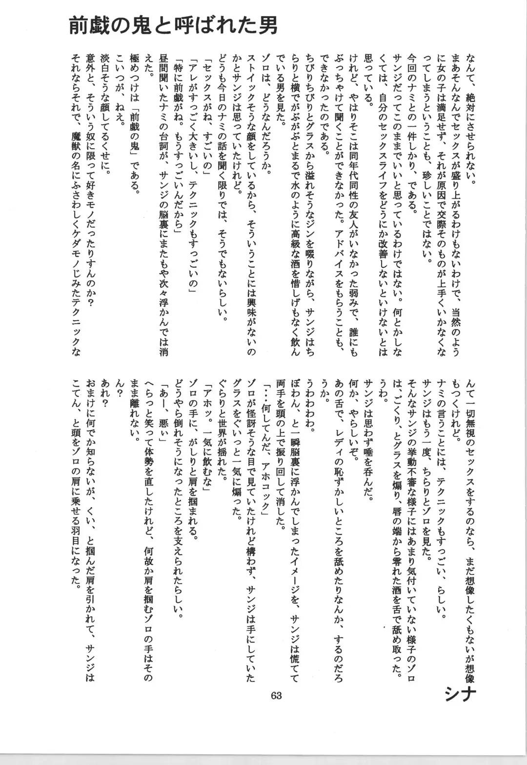 前戯本 Fhentai - Page 63