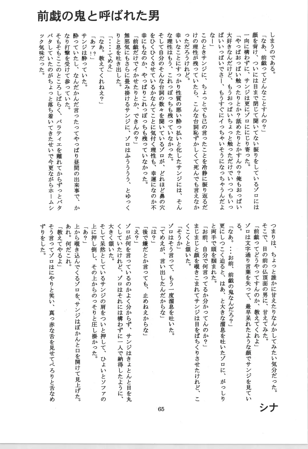 前戯本 Fhentai - Page 65