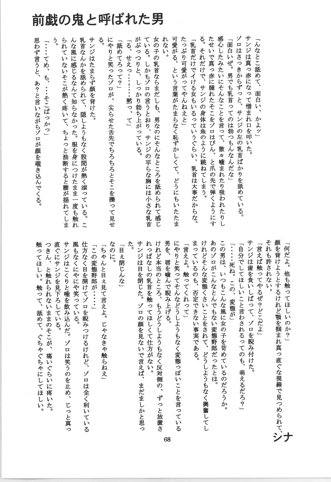 前戯本 Fhentai - Page 68