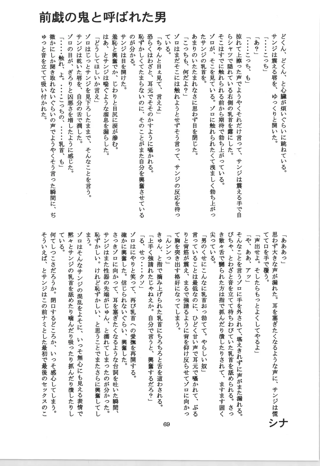 前戯本 Fhentai - Page 69