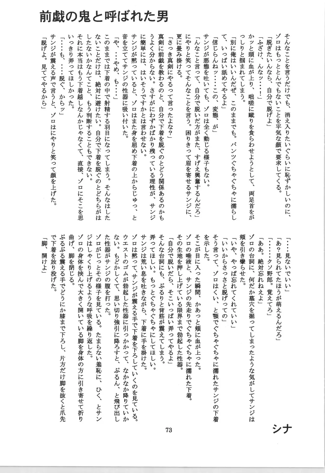 前戯本 Fhentai - Page 73