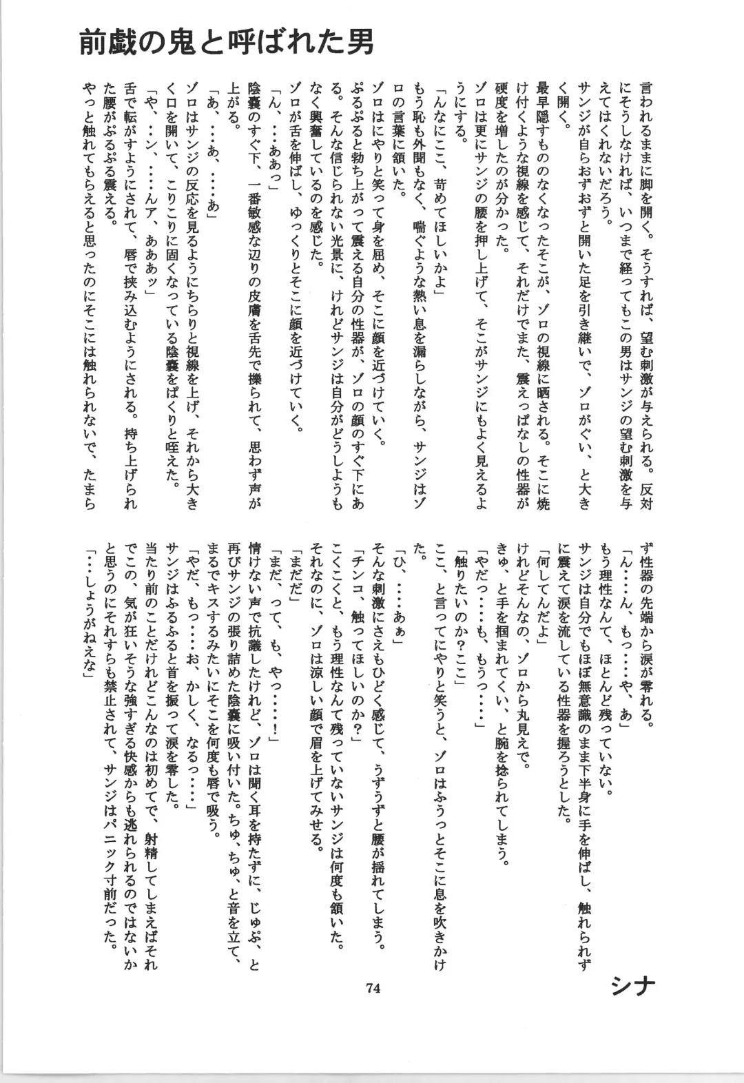 前戯本 Fhentai - Page 74