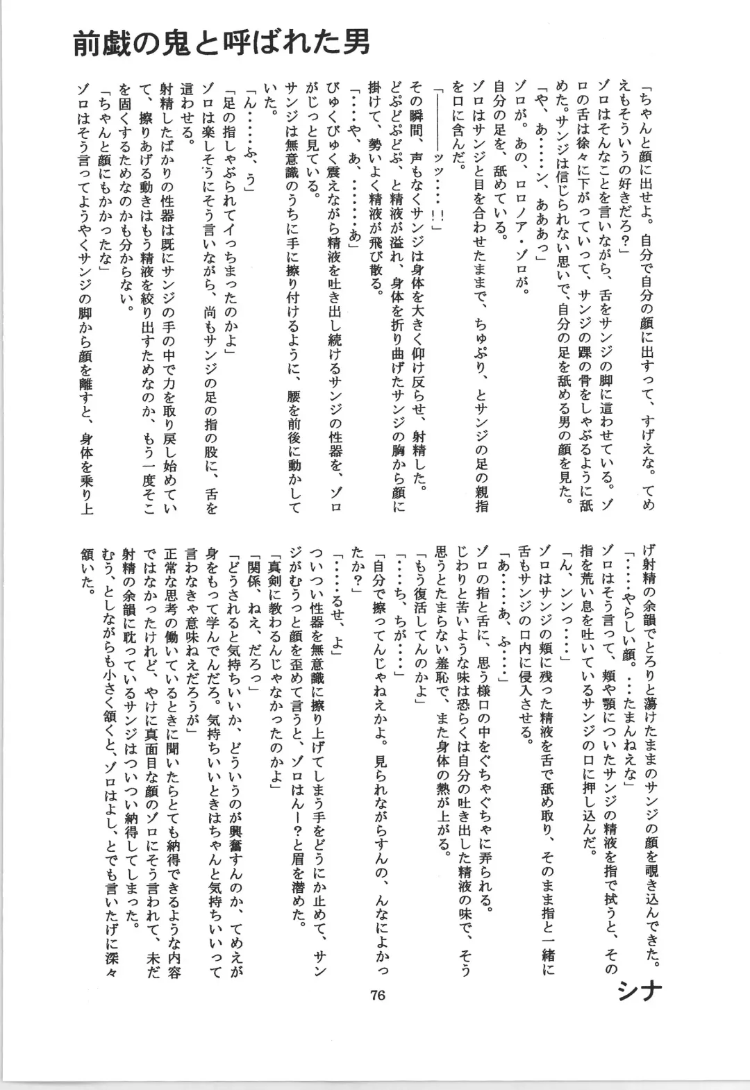 前戯本 Fhentai - Page 76