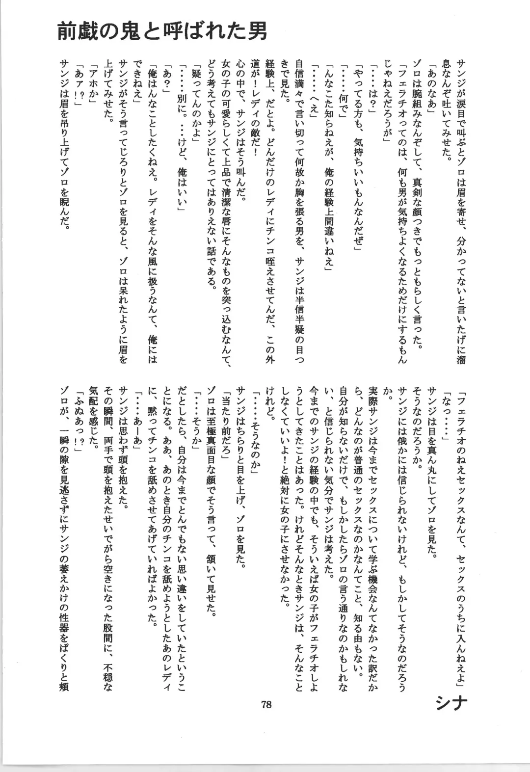 前戯本 Fhentai - Page 78