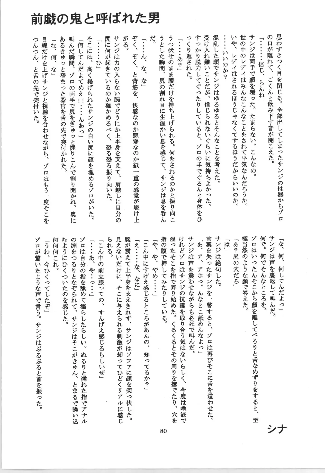 前戯本 Fhentai - Page 80