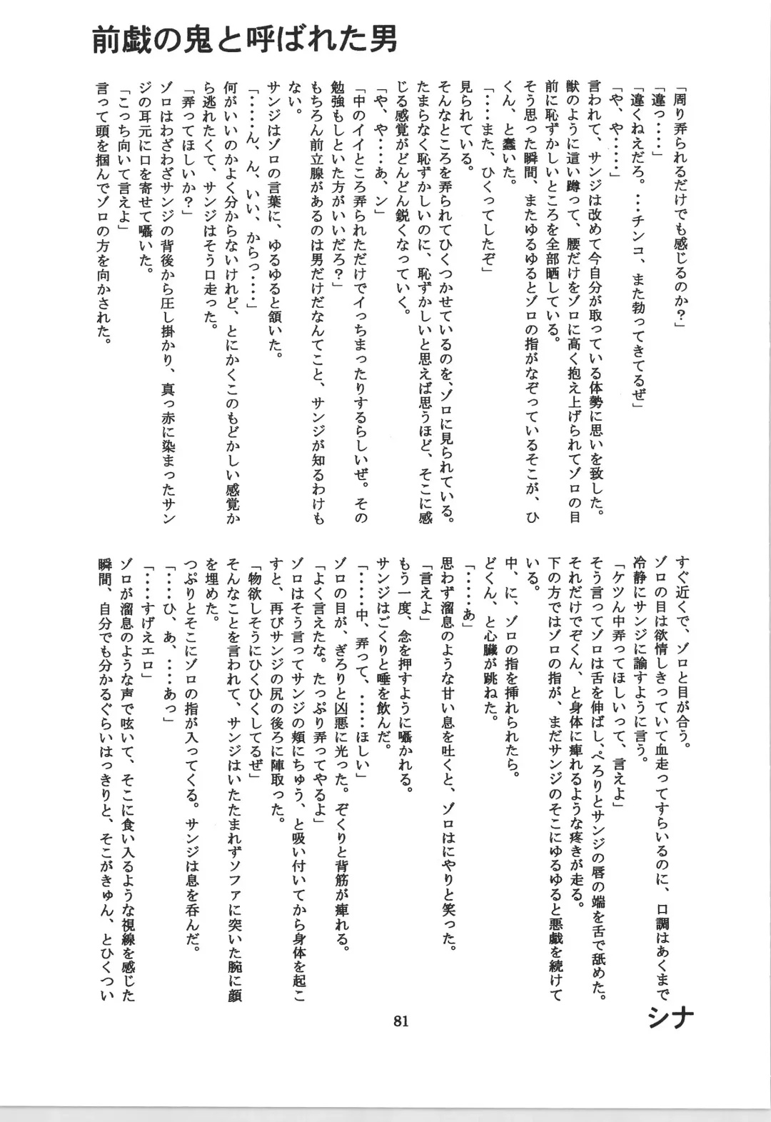 前戯本 Fhentai - Page 81