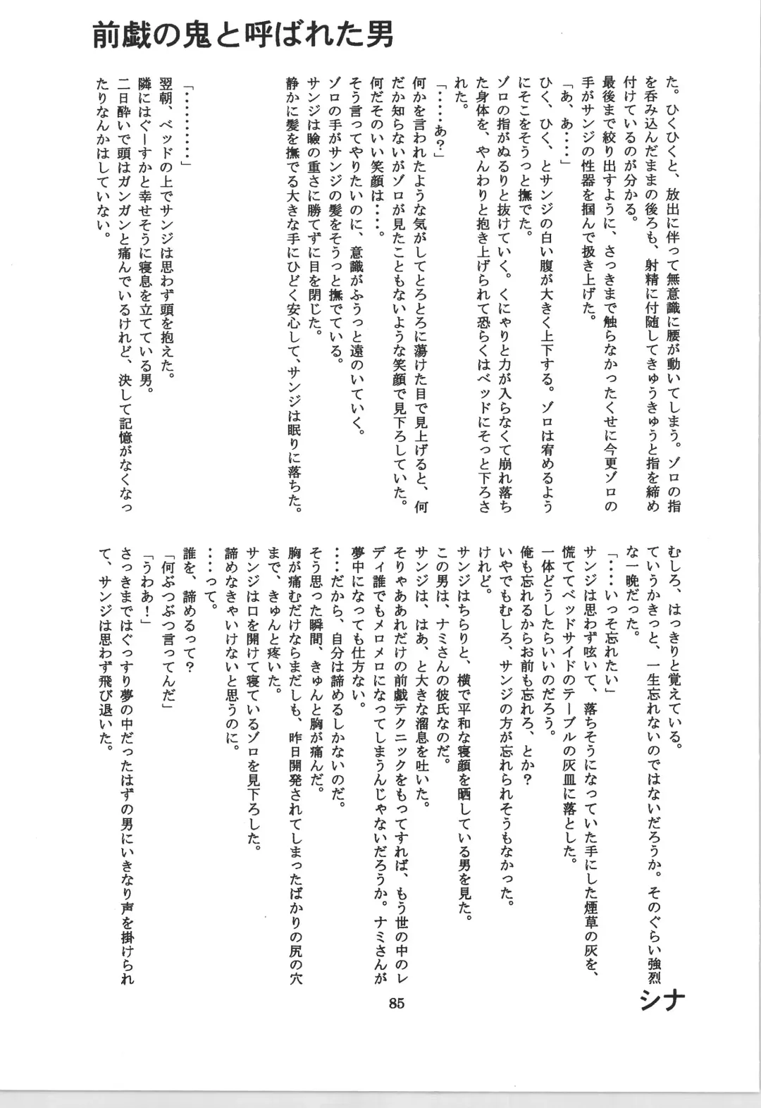 前戯本 Fhentai - Page 85