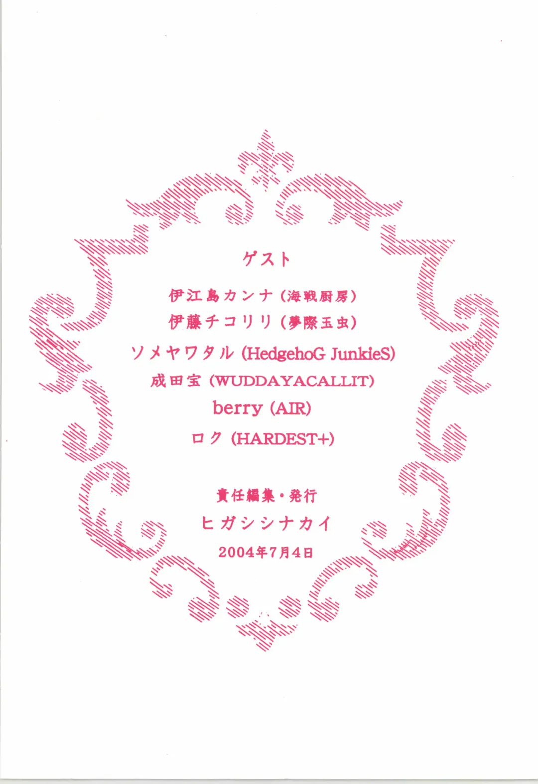 前戯本 Fhentai - Page 92