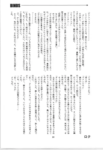 前戯本 Fhentai - Page 20