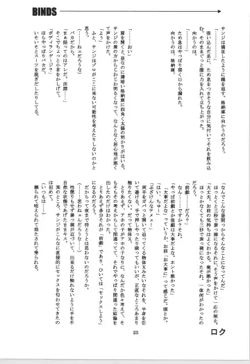 前戯本 Fhentai - Page 23