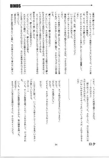 前戯本 Fhentai - Page 24