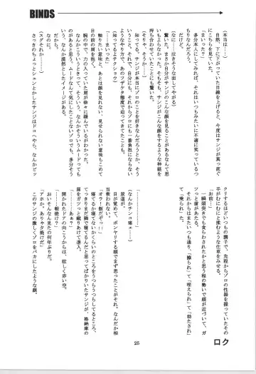 前戯本 Fhentai - Page 25