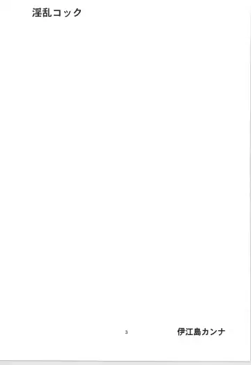 前戯本 Fhentai - Page 3