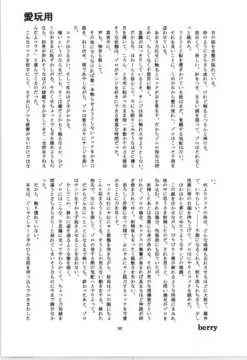 前戯本 Fhentai - Page 36