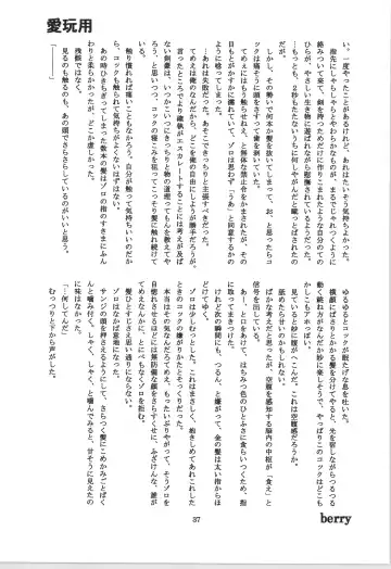 前戯本 Fhentai - Page 37