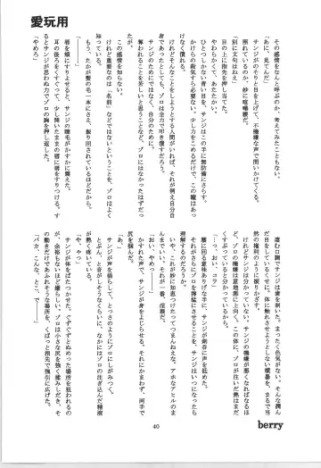 前戯本 Fhentai - Page 40