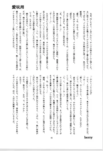 前戯本 Fhentai - Page 41