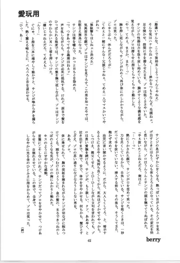 前戯本 Fhentai - Page 42