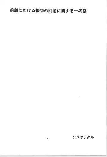 前戯本 Fhentai - Page 43