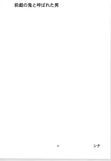 前戯本 Fhentai - Page 47