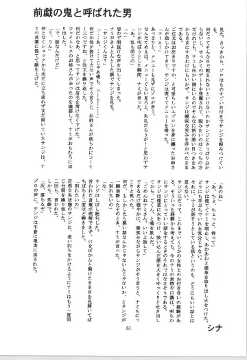 前戯本 Fhentai - Page 51