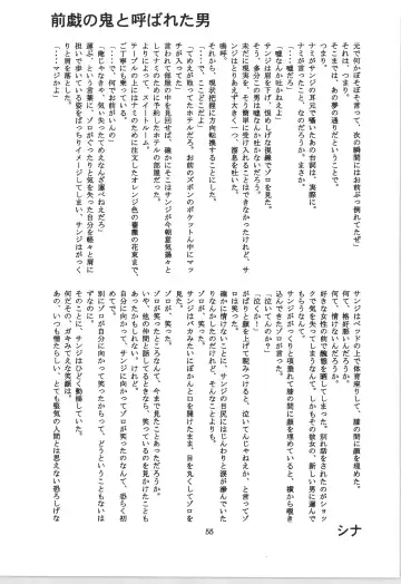 前戯本 Fhentai - Page 55