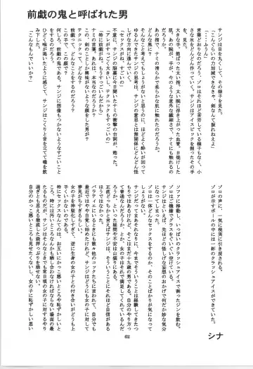 前戯本 Fhentai - Page 62