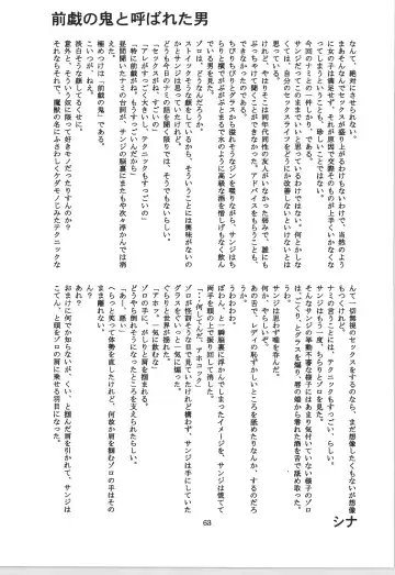 前戯本 Fhentai - Page 63