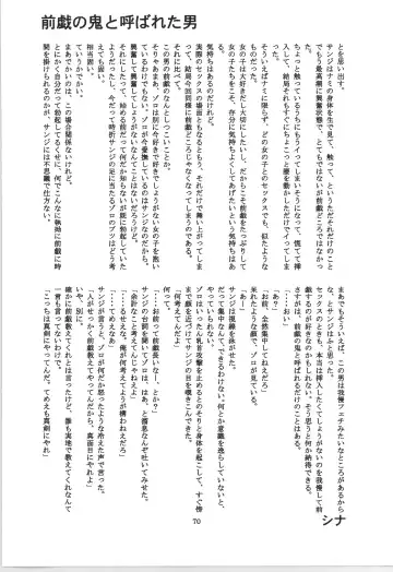 前戯本 Fhentai - Page 70