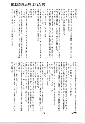 前戯本 Fhentai - Page 79