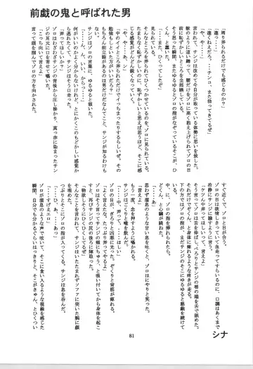 前戯本 Fhentai - Page 81