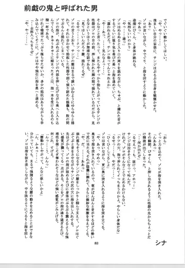 前戯本 Fhentai - Page 83