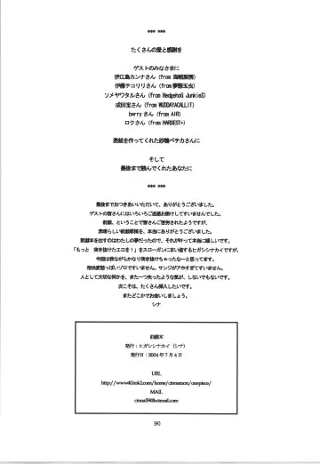 前戯本 Fhentai - Page 90