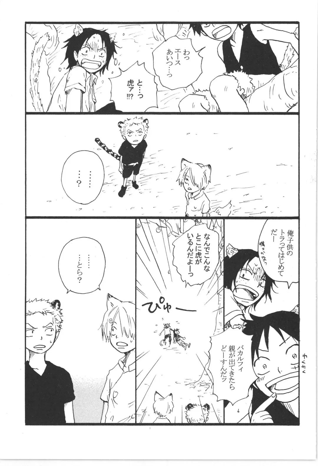 まほろば 総集編 Fhentai - Page 13