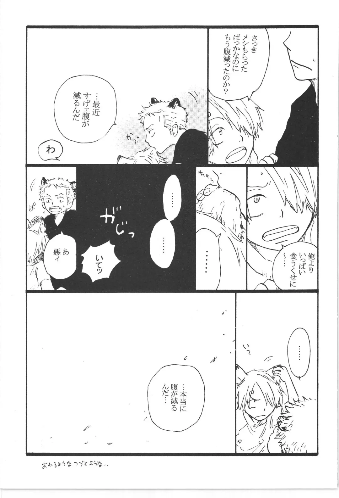 まほろば 総集編 Fhentai - Page 15