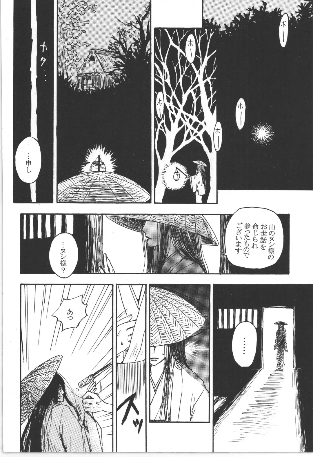 まほろば 総集編 Fhentai - Page 18