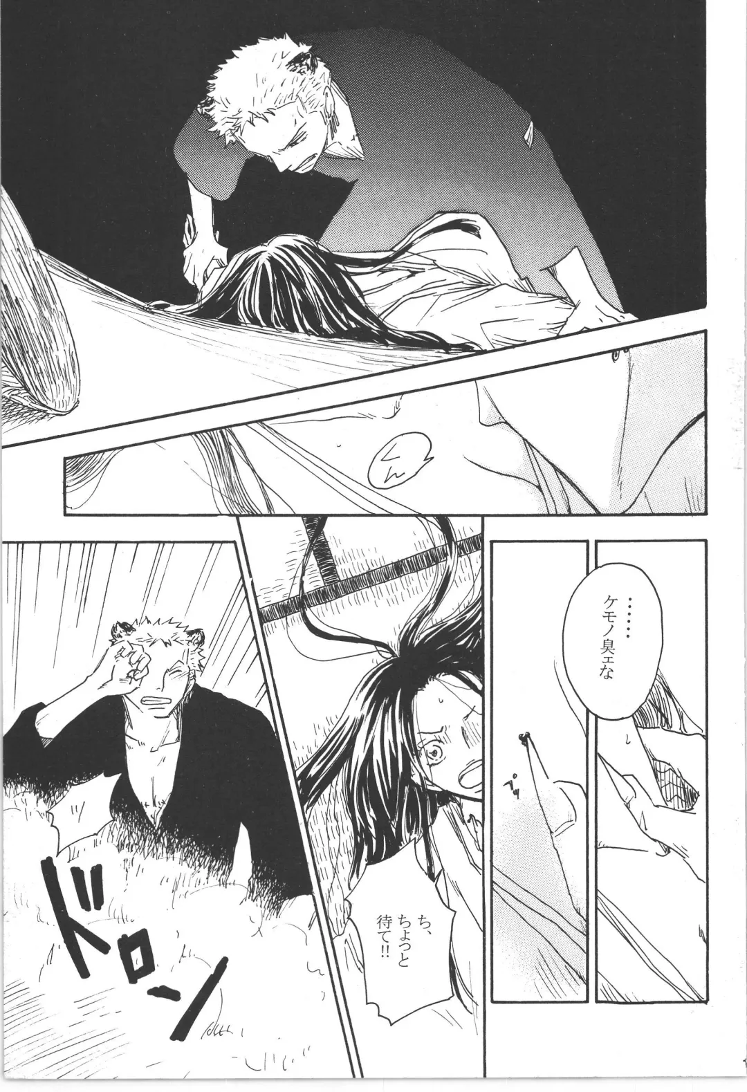 まほろば 総集編 Fhentai - Page 19