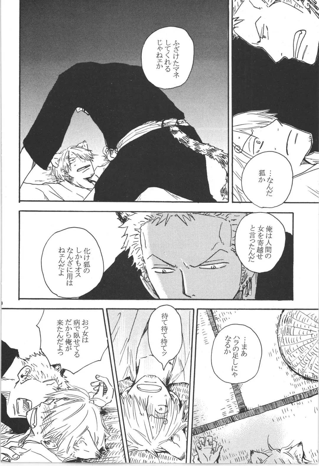 まほろば 総集編 Fhentai - Page 20