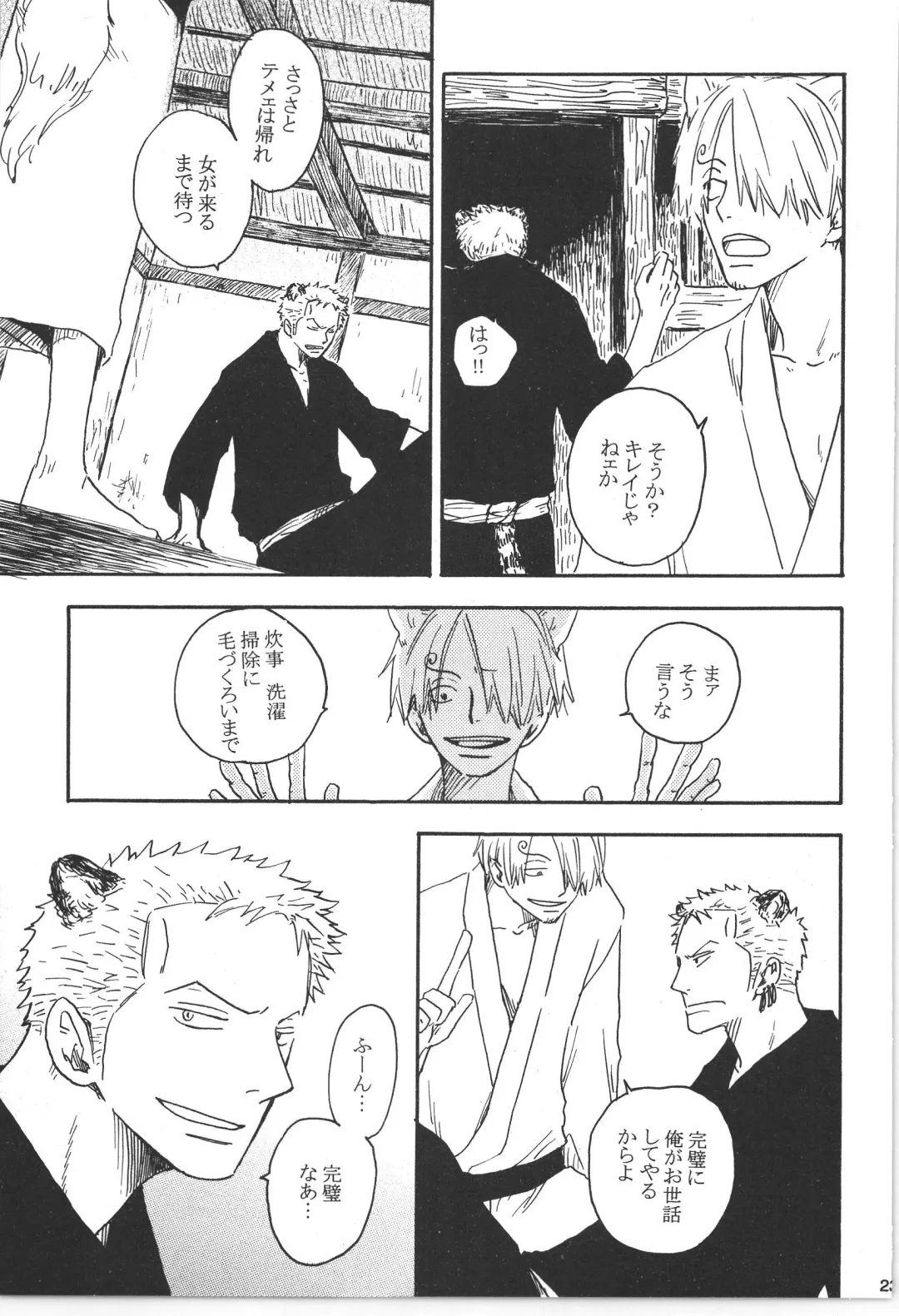 まほろば 総集編 Fhentai - Page 23