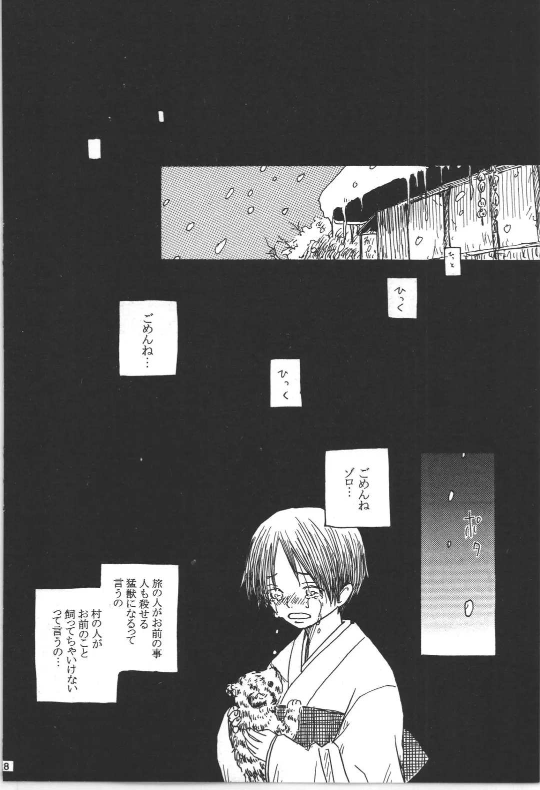 まほろば 総集編 Fhentai - Page 28