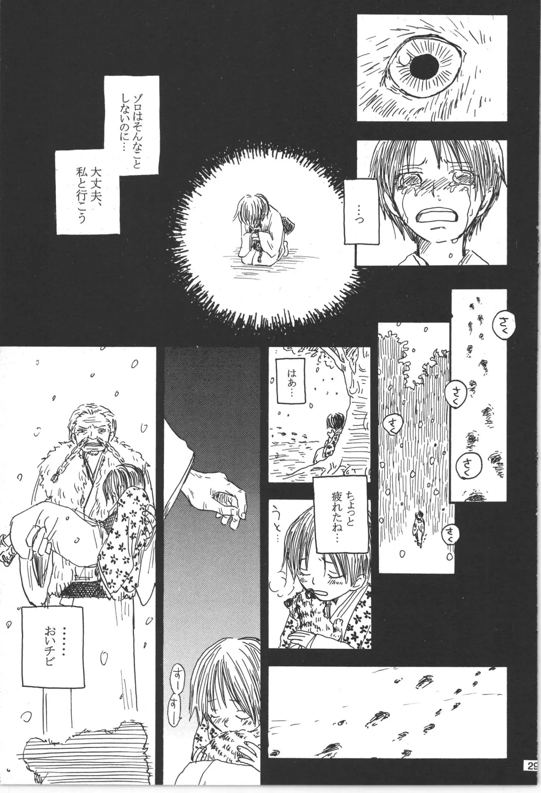 まほろば 総集編 Fhentai - Page 29