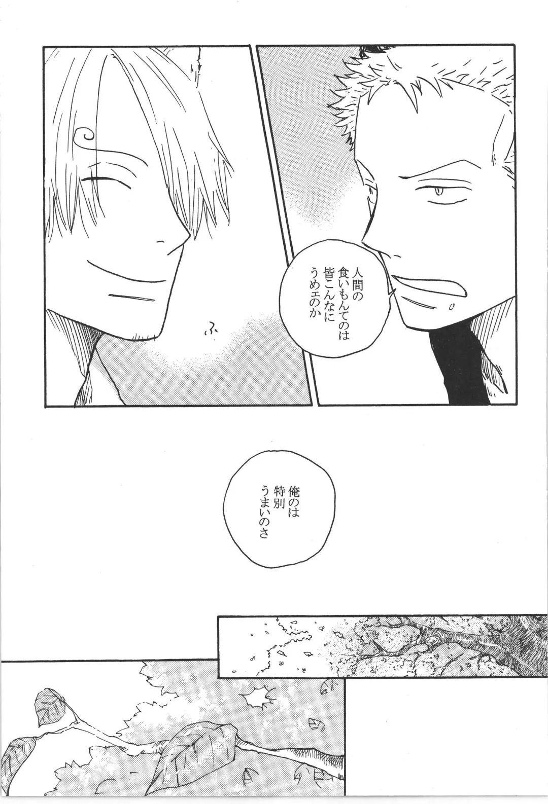 まほろば 総集編 Fhentai - Page 33