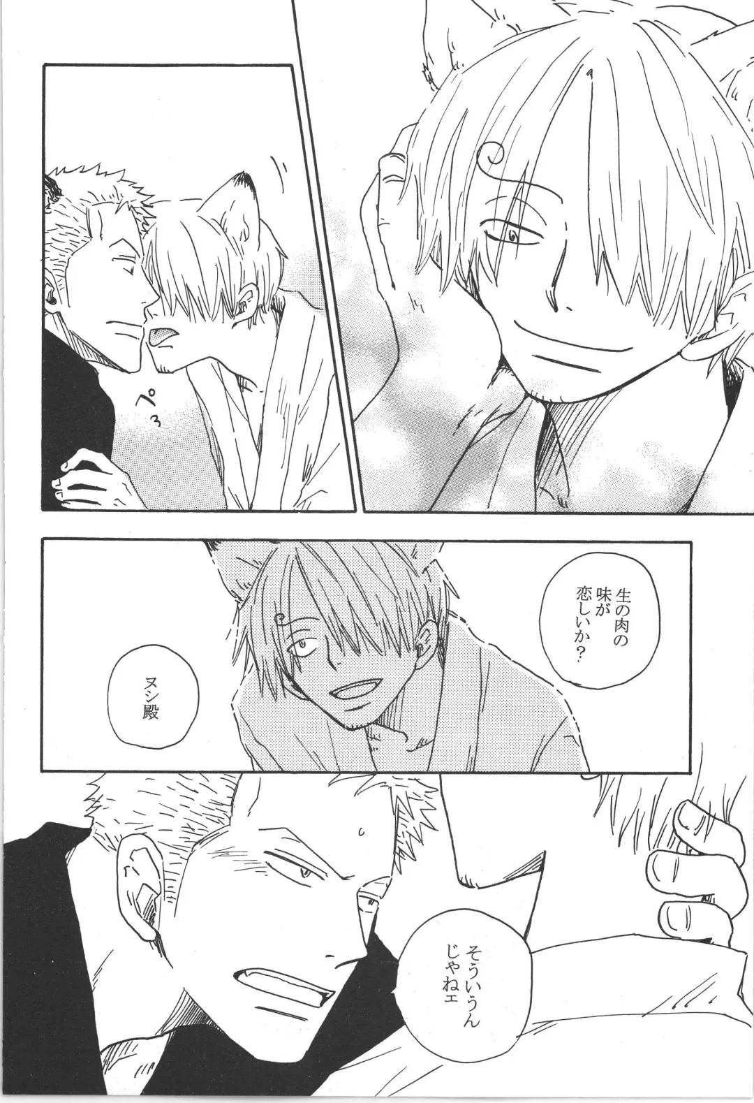 まほろば 総集編 Fhentai - Page 36