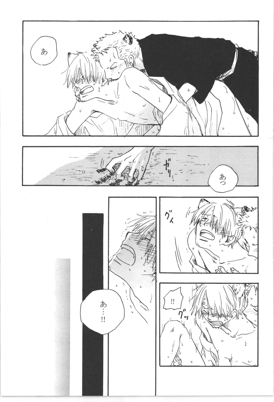 まほろば 総集編 Fhentai - Page 39