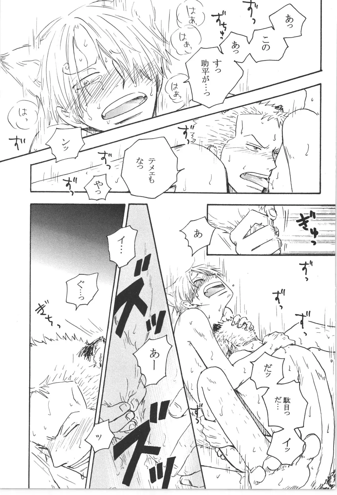 まほろば 総集編 Fhentai - Page 47