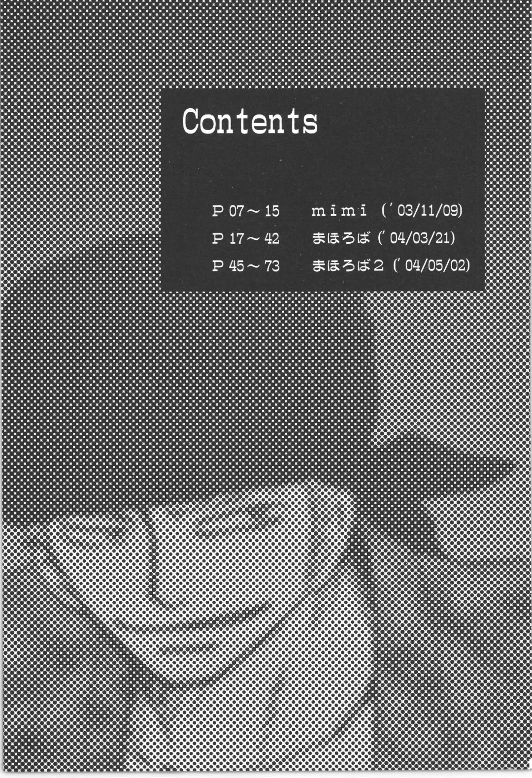 まほろば 総集編 Fhentai - Page 5