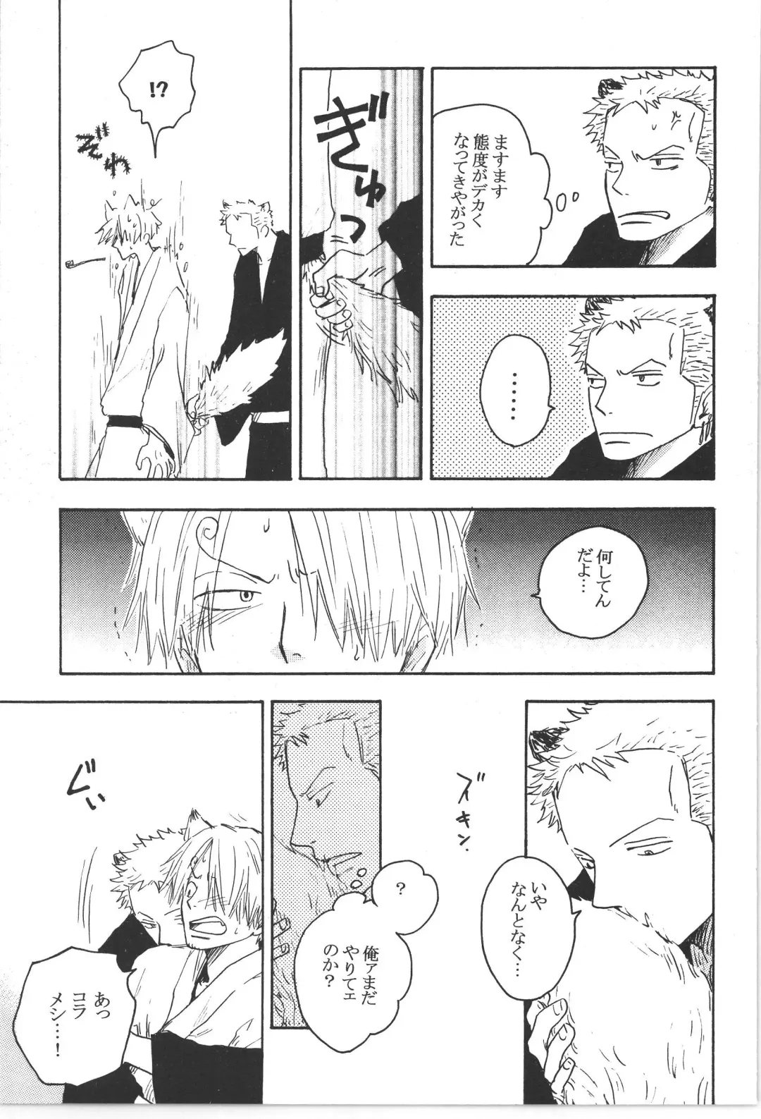 まほろば 総集編 Fhentai - Page 51