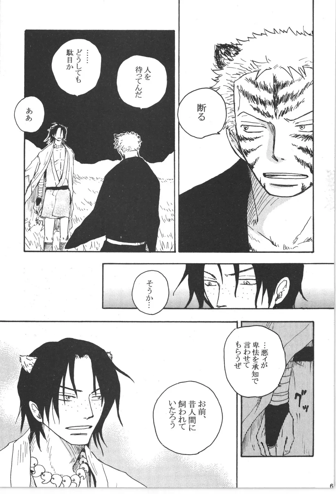 まほろば 総集編 Fhentai - Page 61