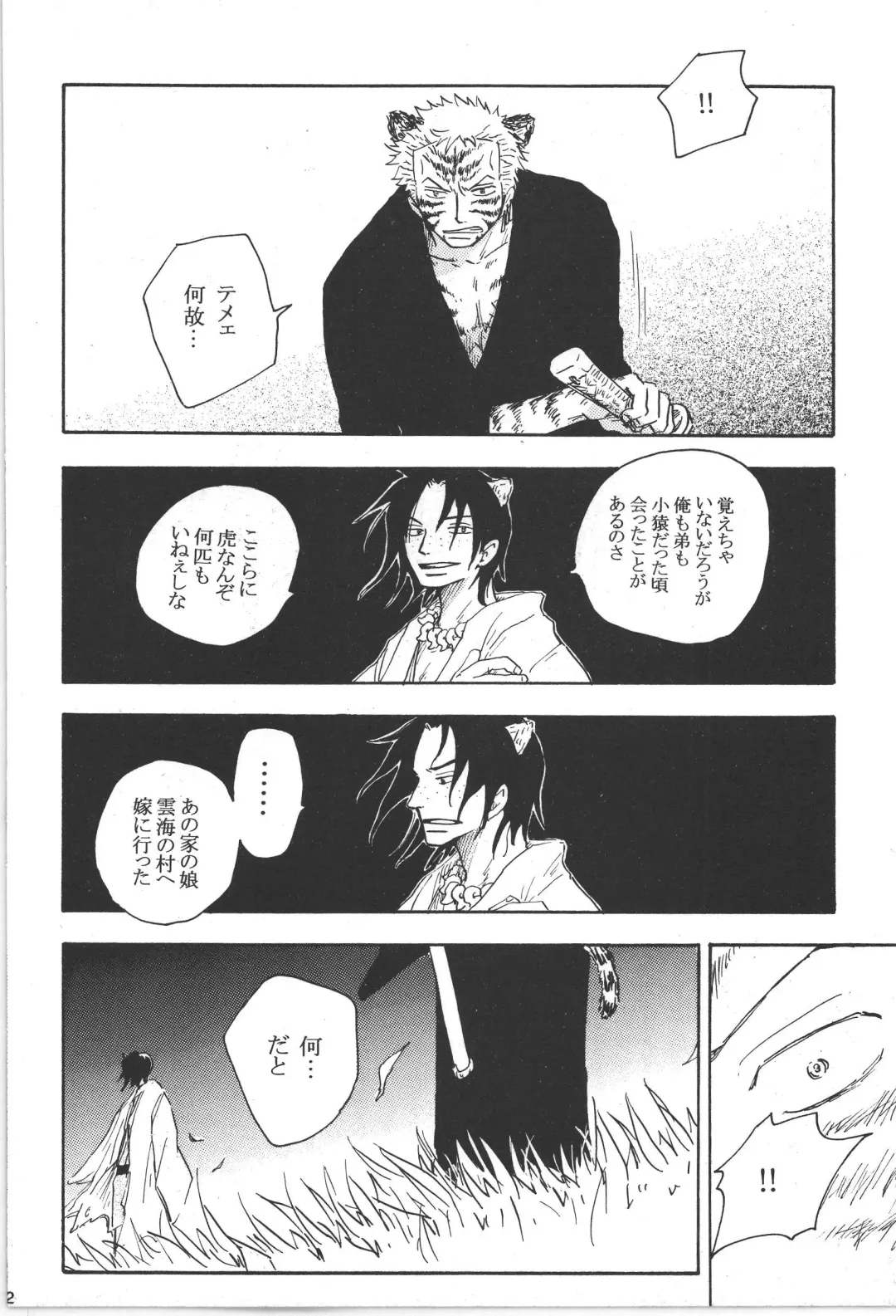 まほろば 総集編 Fhentai - Page 62