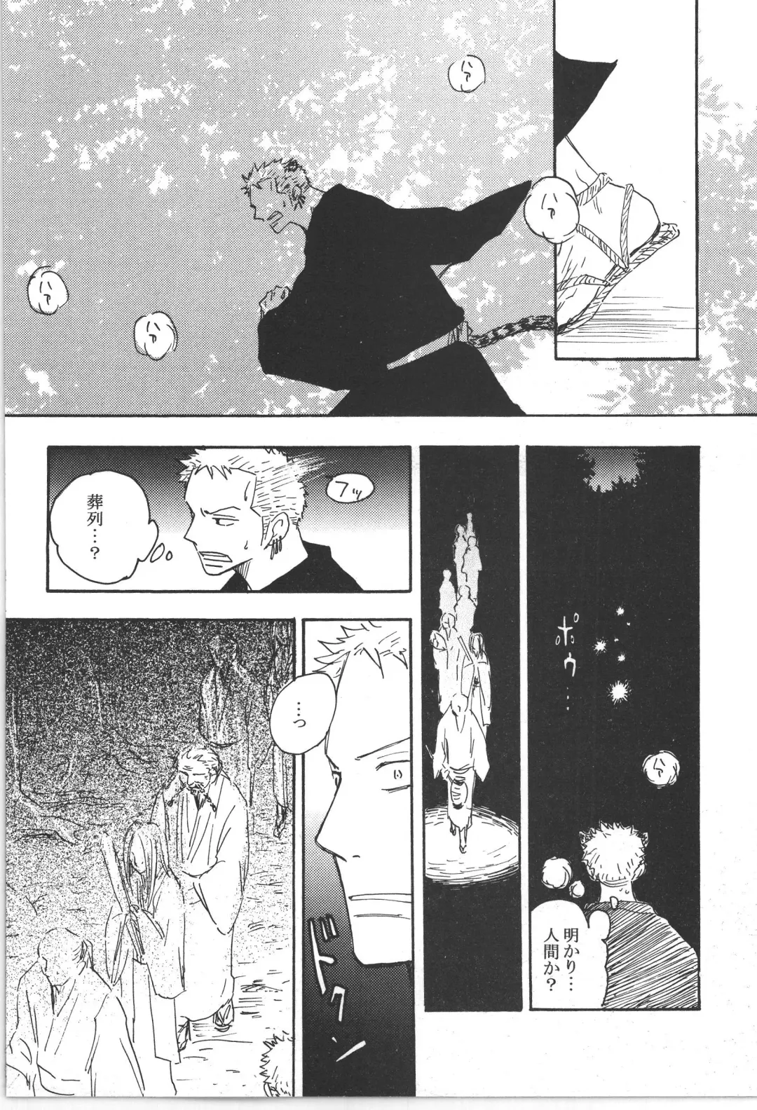 まほろば 総集編 Fhentai - Page 64